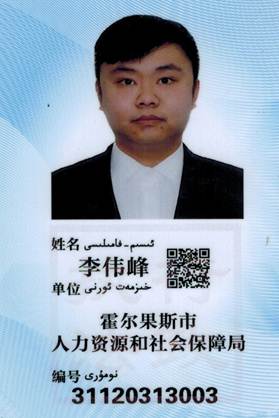 说明: 李伟峰