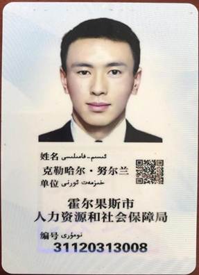 说明: 克勒哈尔·努尔兰